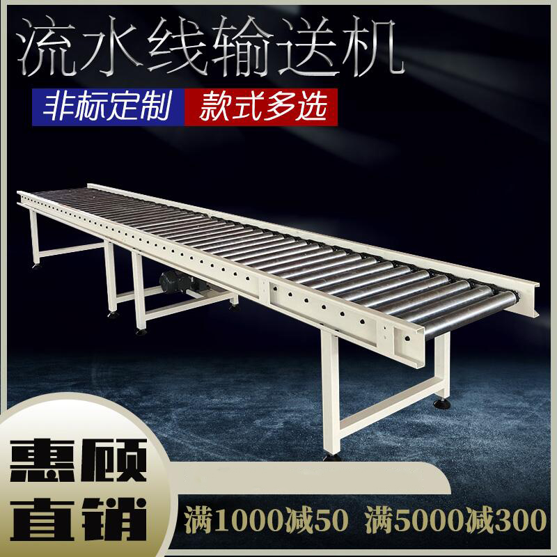 滾筒輸送機(jī)，滾筒輸送線，徐州自動化，徐州自動生產(chǎn)線，徐州自動輸送線，徐州自動流水線